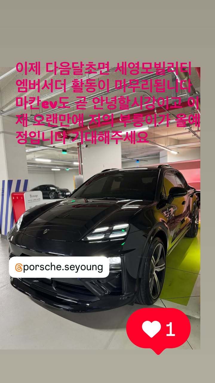 “CB百蓝_。251121 ins story更新：下个月初Seyoung Mo