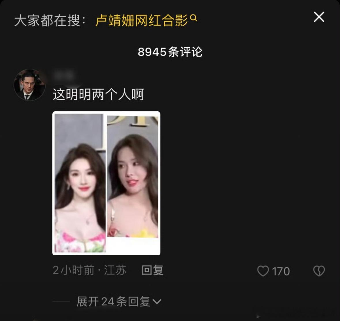 张天爱 花三三直播回应 如果大家不记得花三三是谁的话，那我来给大家复习一下23年