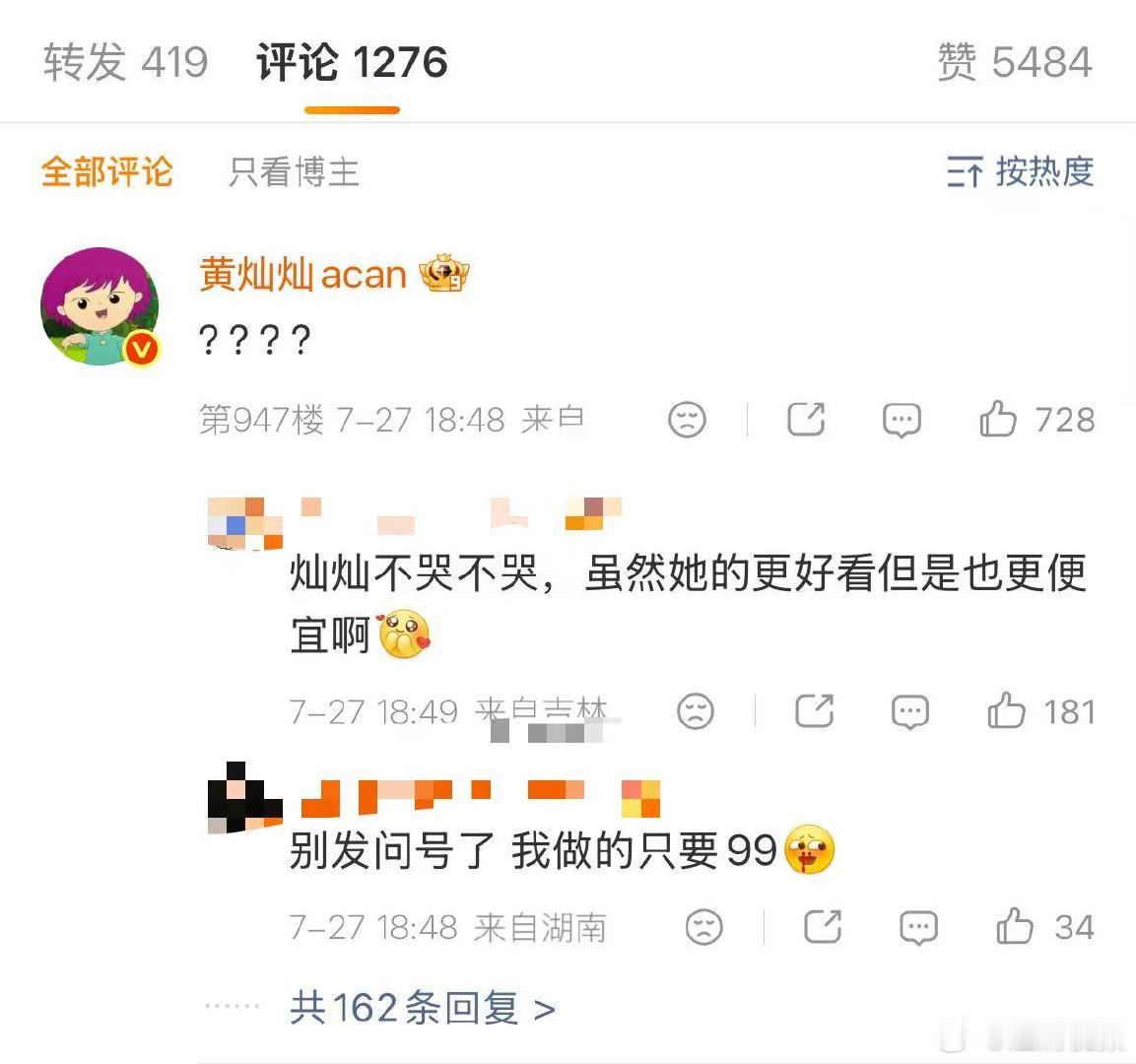 【黄灿灿回复张慧雯】黄灿灿回复张慧雯4个问号7月27日，在超话炫耀美甲，相关话题