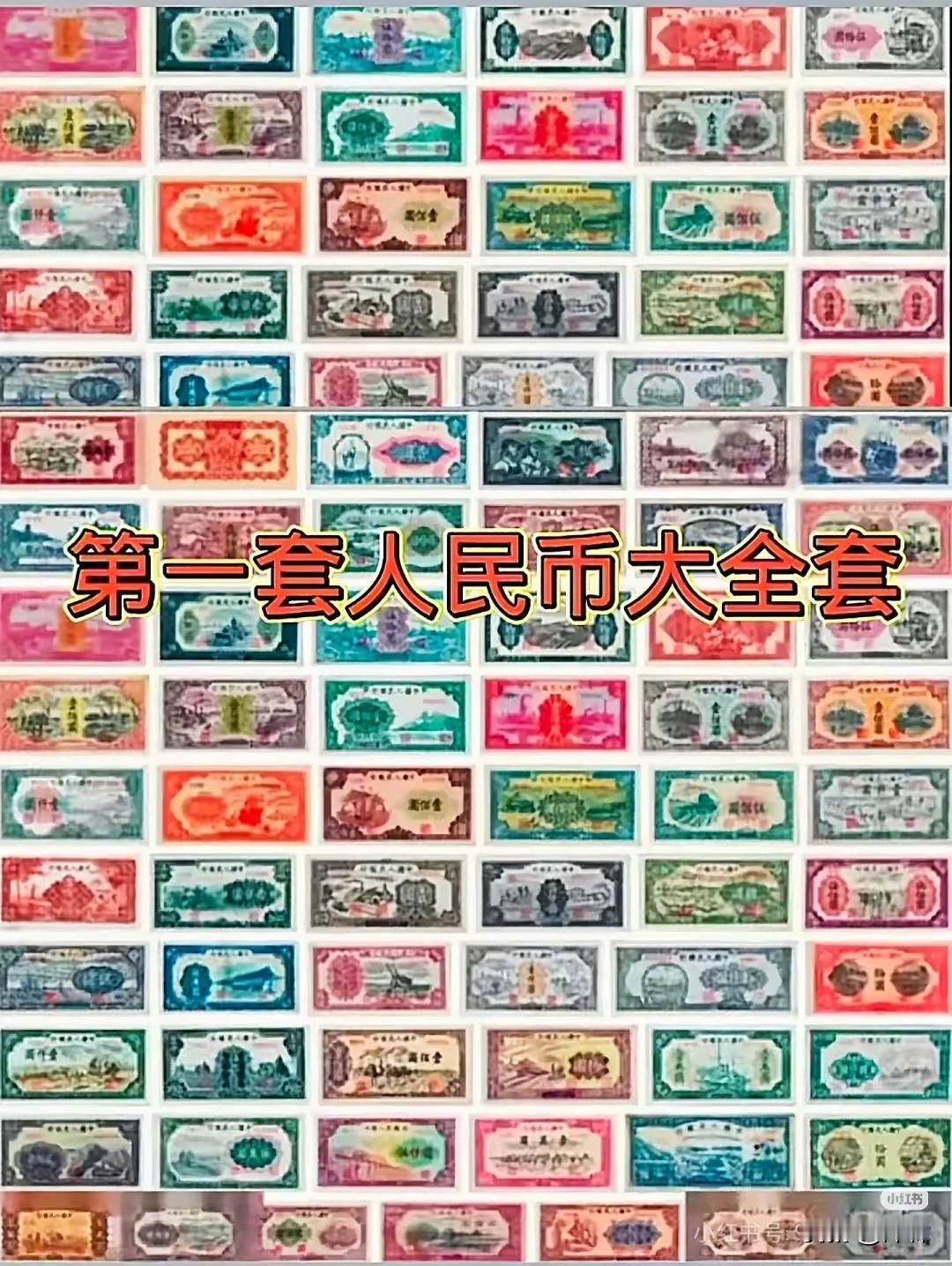 第一、二套人民币
6月23日（星期二）
最新成交价格及行情分析
 
2026年6