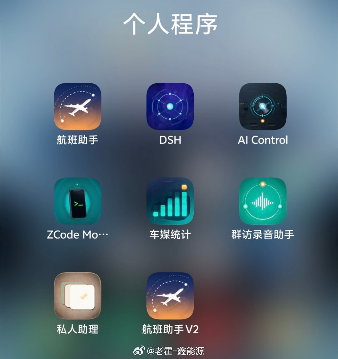 一天买俩手机也算是把工作手机又更新了一轮iPhone用来拍视频和日常拍照，viv