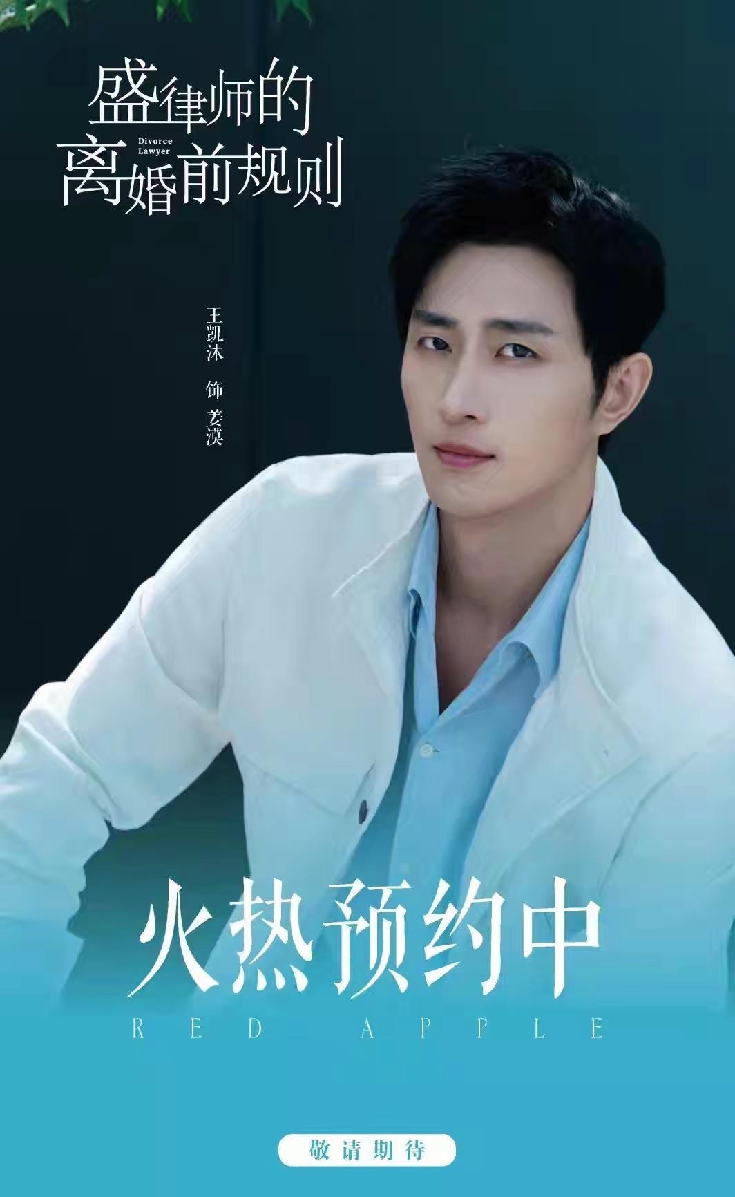 🔥新剧《盛律师的离婚前规则》拍摄进行时！王凯沐、王格格四搭携手演绎，静待精彩上