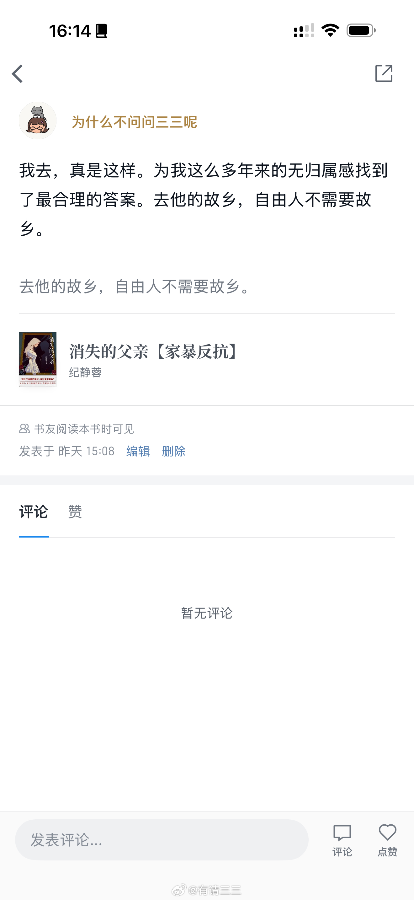 分享图片 