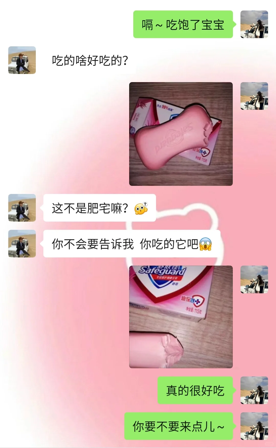 《成为有趣女友的第9⃣️9⃣️天》有趣日常