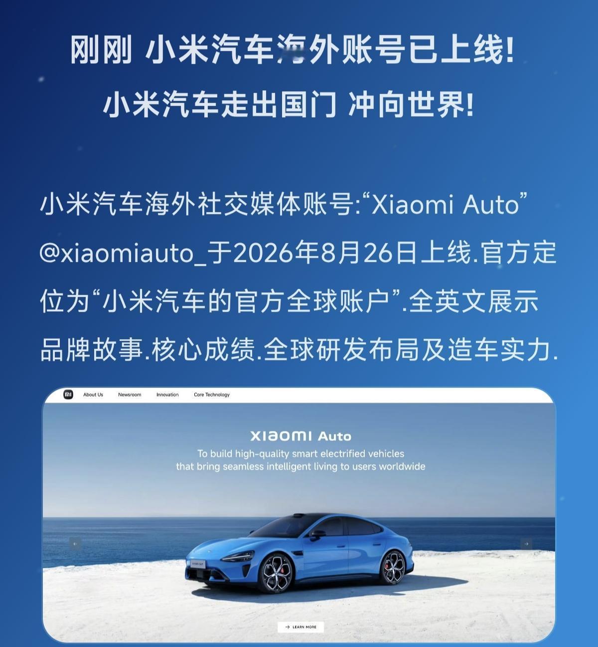 刚刚小米汽车海外账号已上线!车圈颜值担当 创作者中心 创作灵感 小米汽车 中国汽