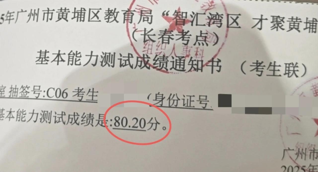 广州教师编无领导小组讨论高分攻略
分享一下我的真实无领导经历：黄埔区校招那场我至