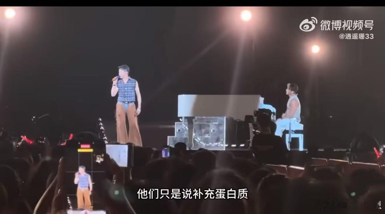 陶喆的乐手在台上如坐针毡 谁能想到舞台还有这出！陶喆突然跟乐手分享彩排时虫子飞进
