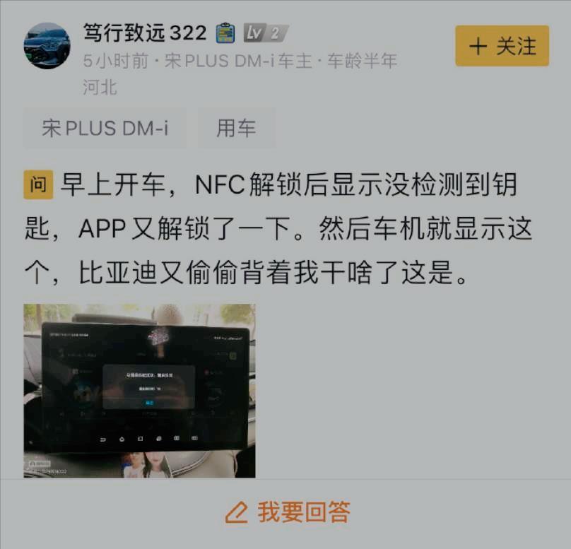 据我所知OTA行为，厂家需要报备的。
比亚迪到底在调整什么呢？这不得给车主讲个明