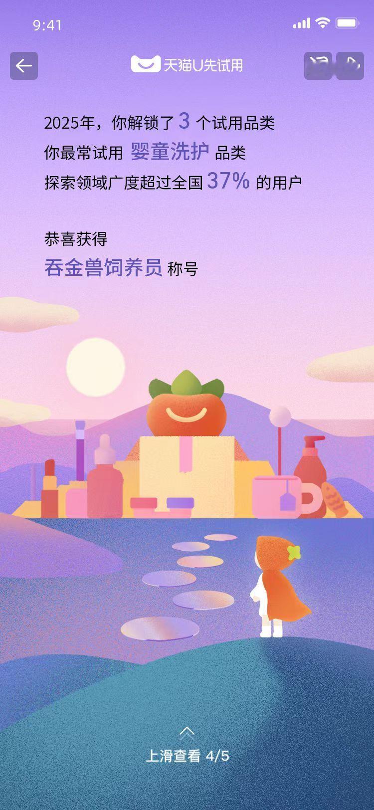 金靖  测了个报告说我是「守护爱的摇篮诗人」，这名字好温柔，果然如此！当妈后我更