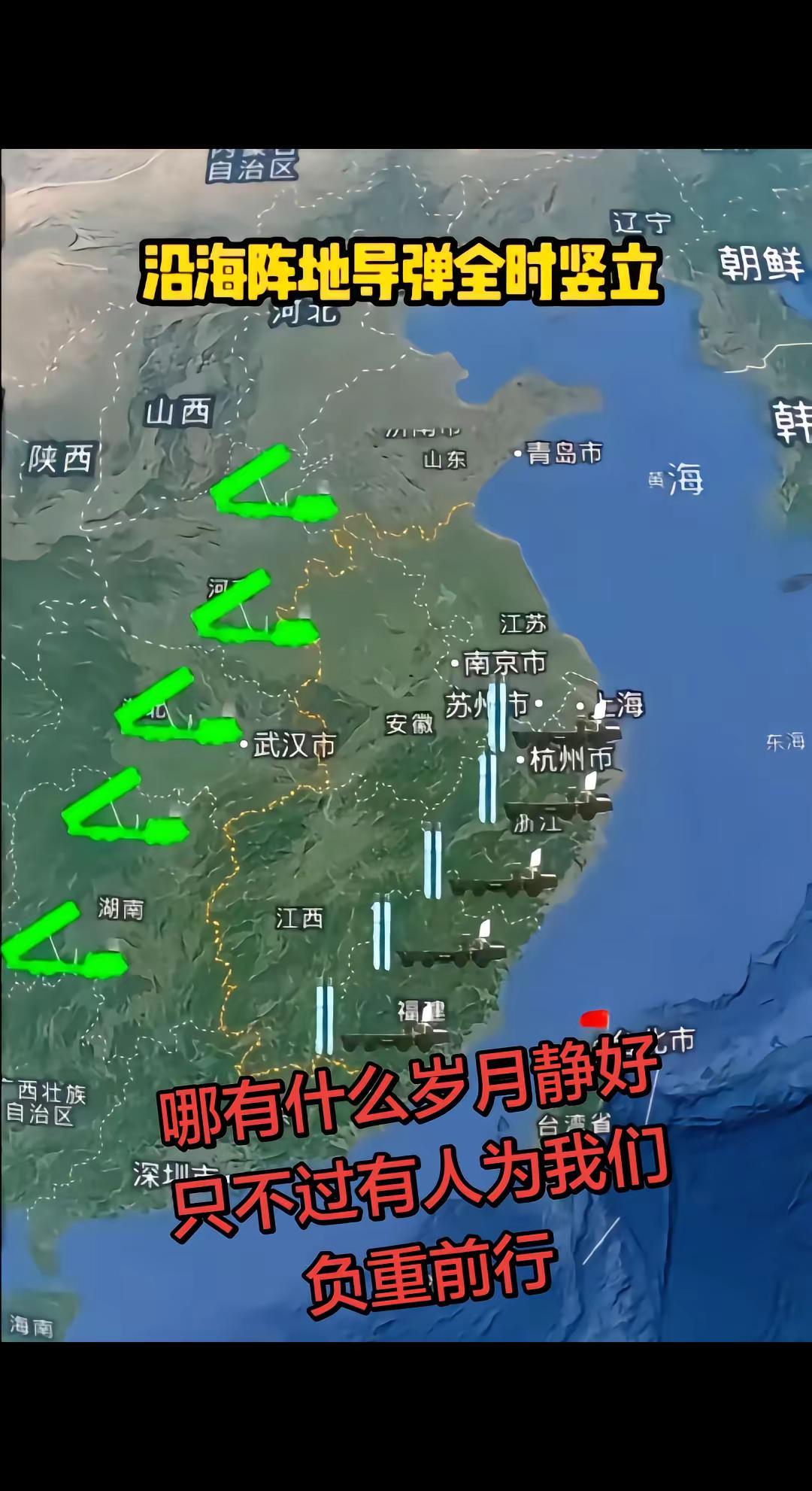 🔥沿海阵地的守护有多硬核？导弹林立超震撼！🛡️🤔哪有什么岁月静好？只因有人