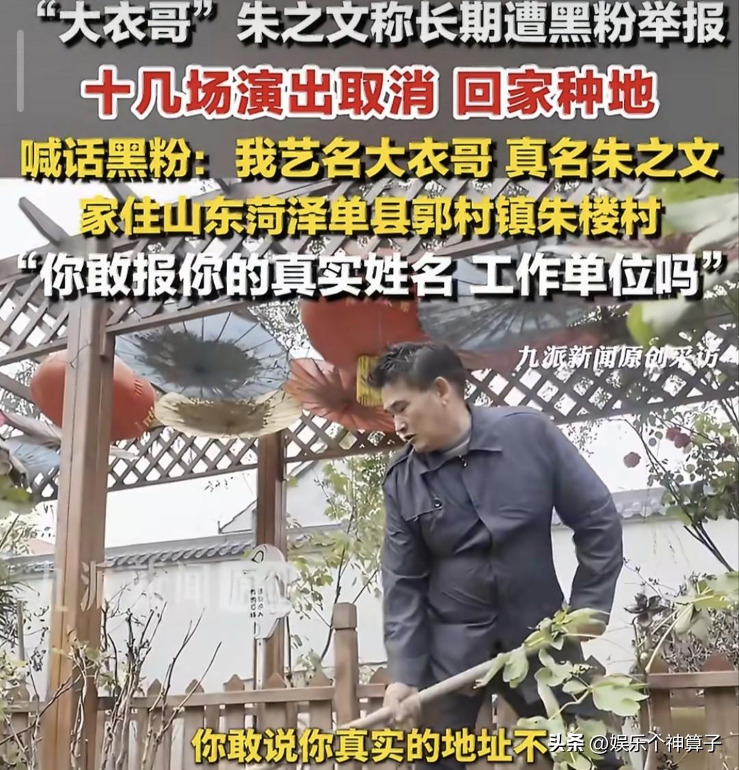 没想到，举报“大衣哥”朱之文的黑粉，竟然是一个“惯犯”！
10月27日，据媒体报
