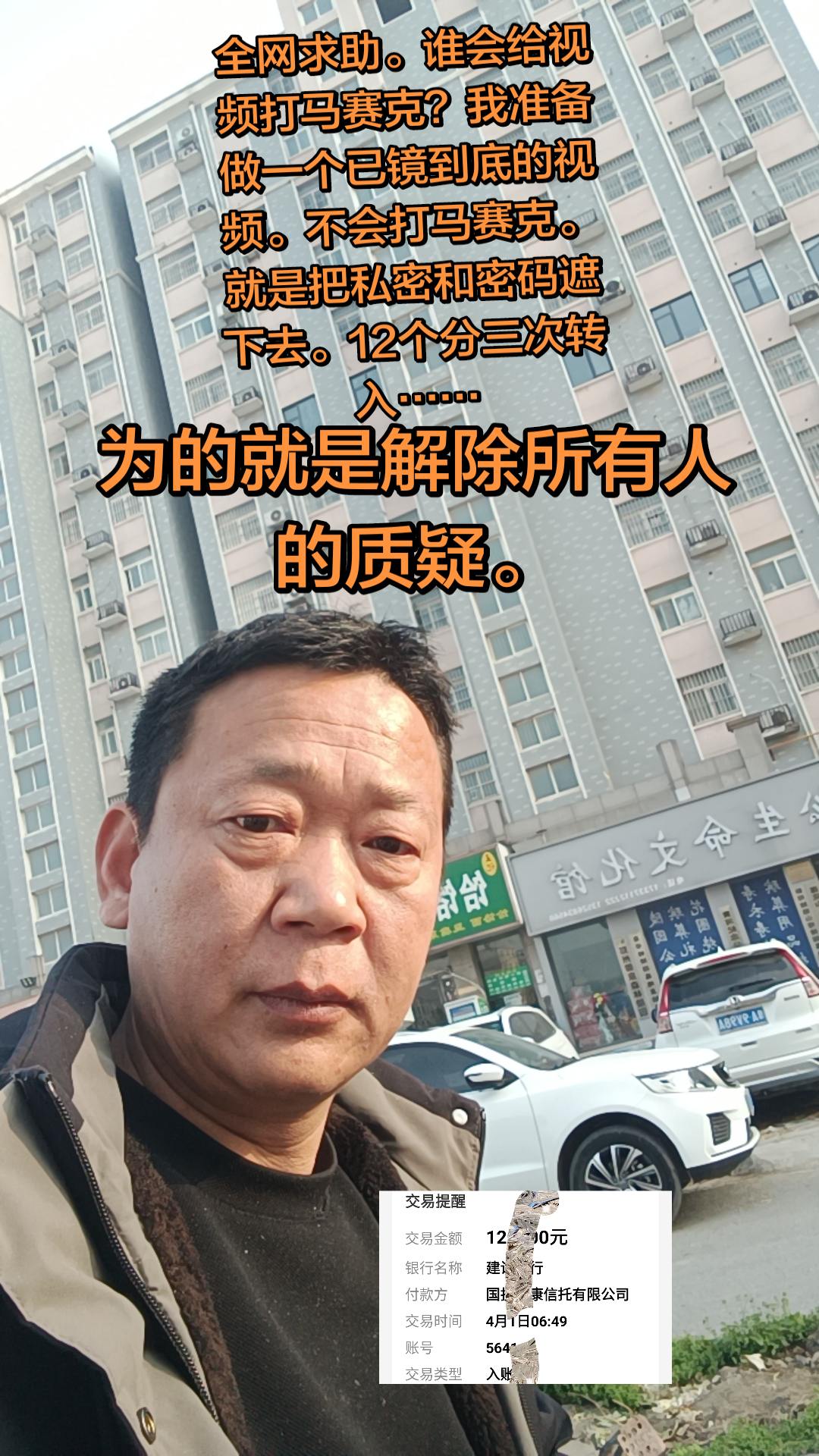 全网求助。谁会给视频打马赛克？我准备做一个已镜到底的视频。不会打马赛克...