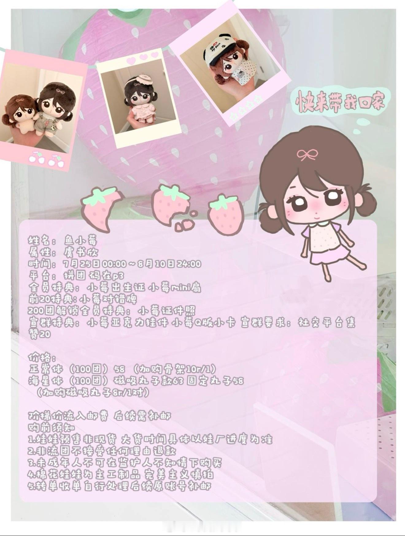 欧尼们帮我点点 谢谢你们