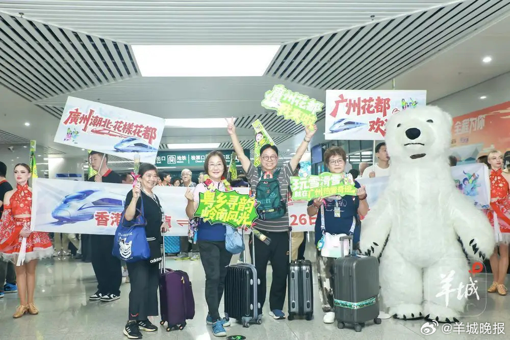 #香港游客搭旅游专列到广州花都玩雪#【首趟！香港西九龙→广州北站旅游专列抵达花都