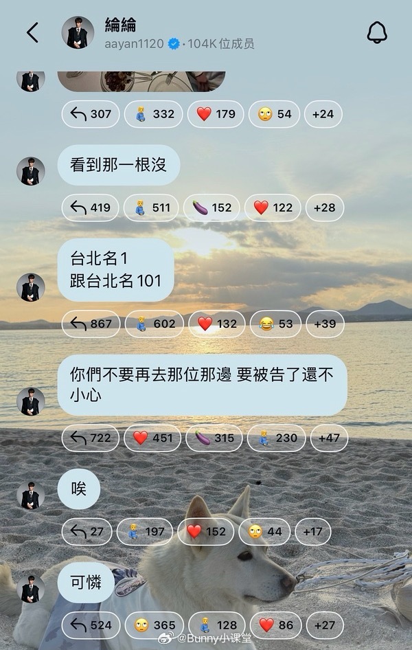 汪东城严正声明炎亚纶趁机安慰粉丝，太有心机了！！！ 