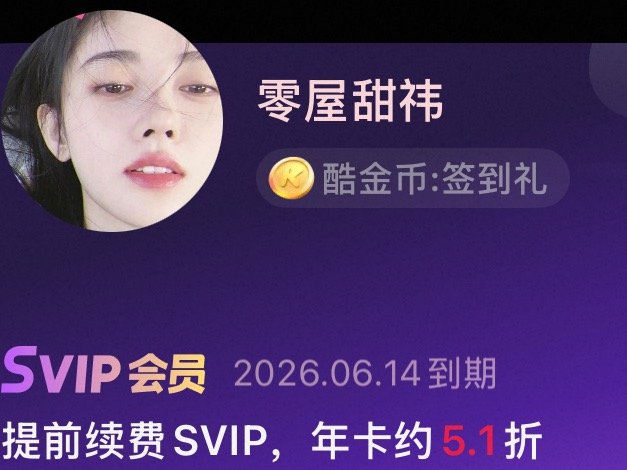 去年千香一直在耍我 充了一年的以为能强势来袭  明天开播好巧不巧严肃到期。