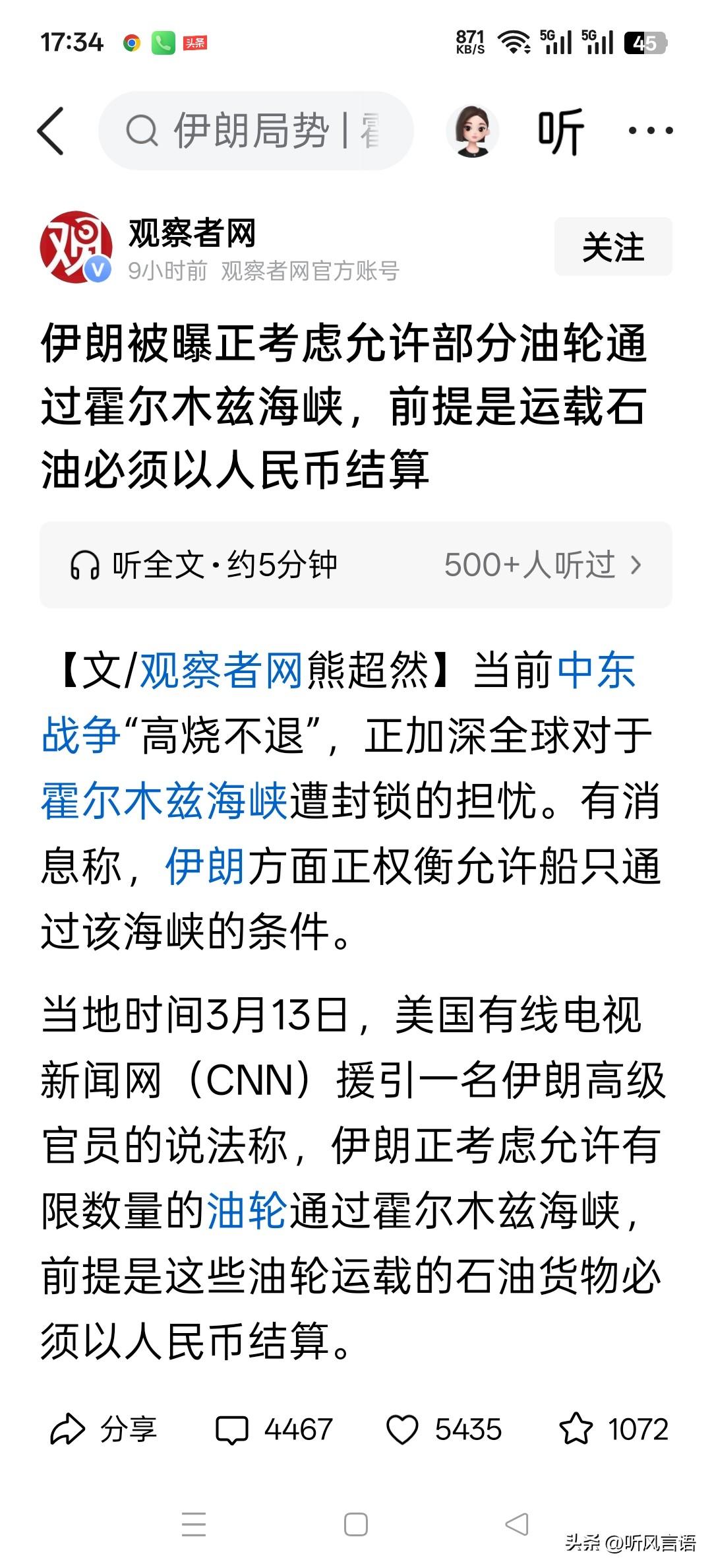 这相当于在美元的心窝上狠狠插了一刀，我就说神权政府不是一成不变的，伊朗新领袖会带
