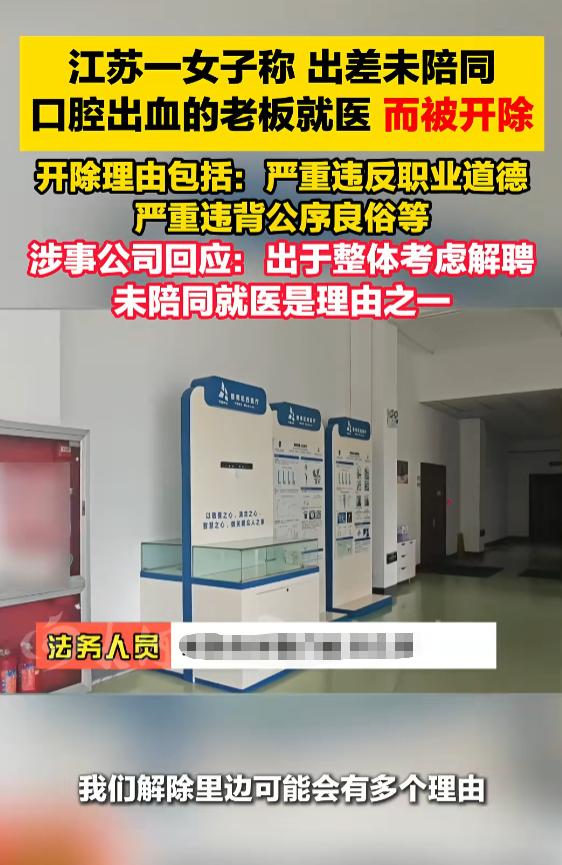 “冤不冤？”江苏常熟，一名女子陪着老板出差，老板突然出现口腔流血的状况，一名同事