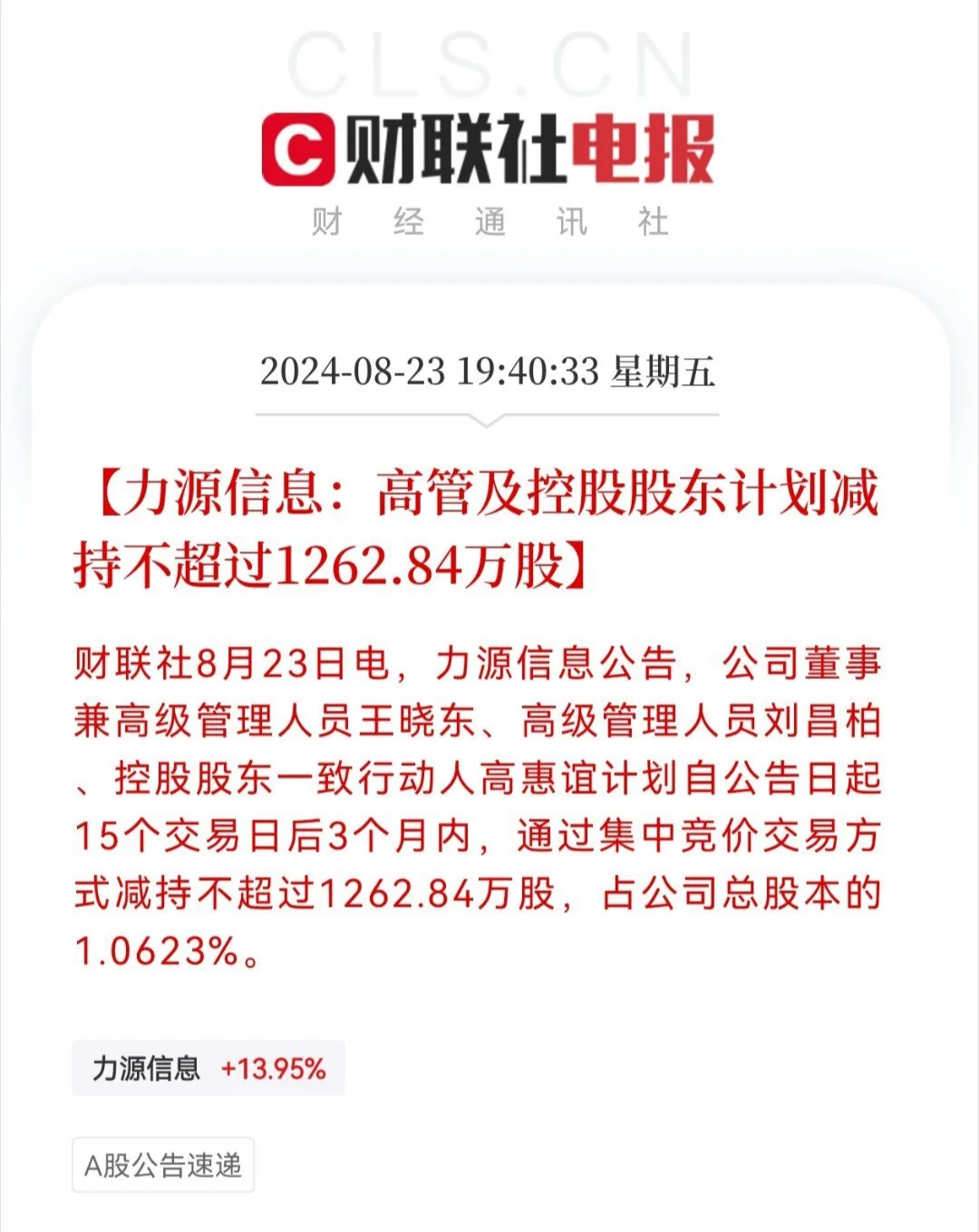 又可以套了 既然你们这么给面子 把垃圾股票拉得这么高