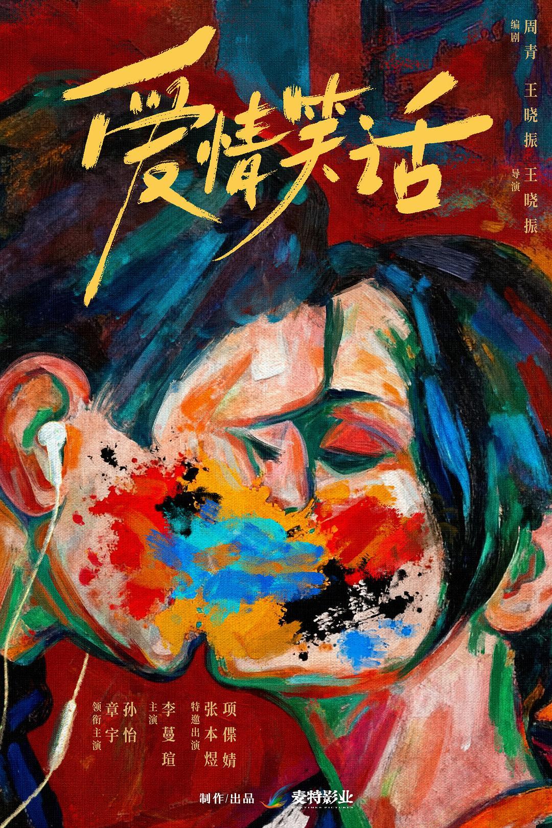 什么时候定档[期待][老师好] ​​​