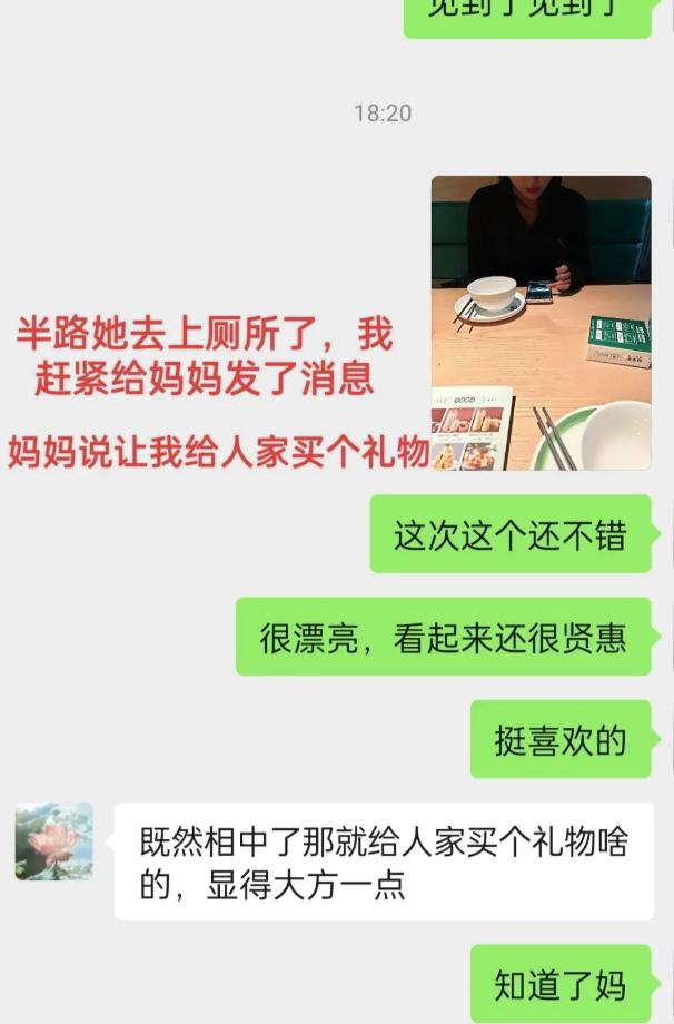 相亲约会，女生去上厕所，老妈让我买个礼物大方一点。翻兜摸出旅游随手买的小手链，直