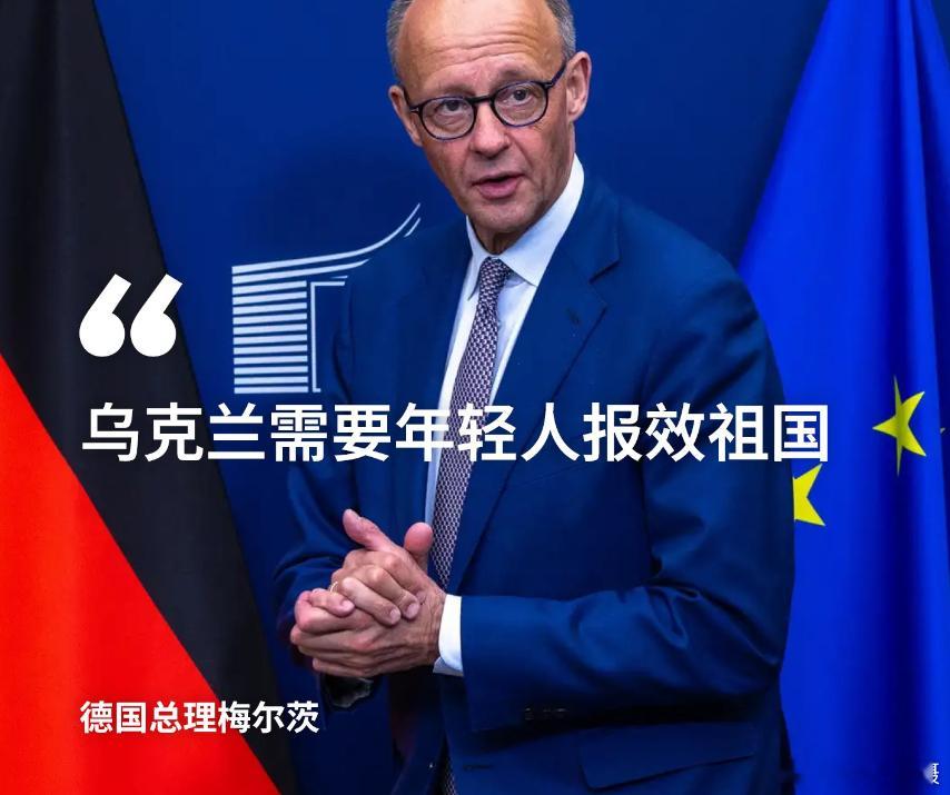 德国总理：乌克兰需要年轻人报效祖国！今年10月，约有126万乌克兰人居住在德国，