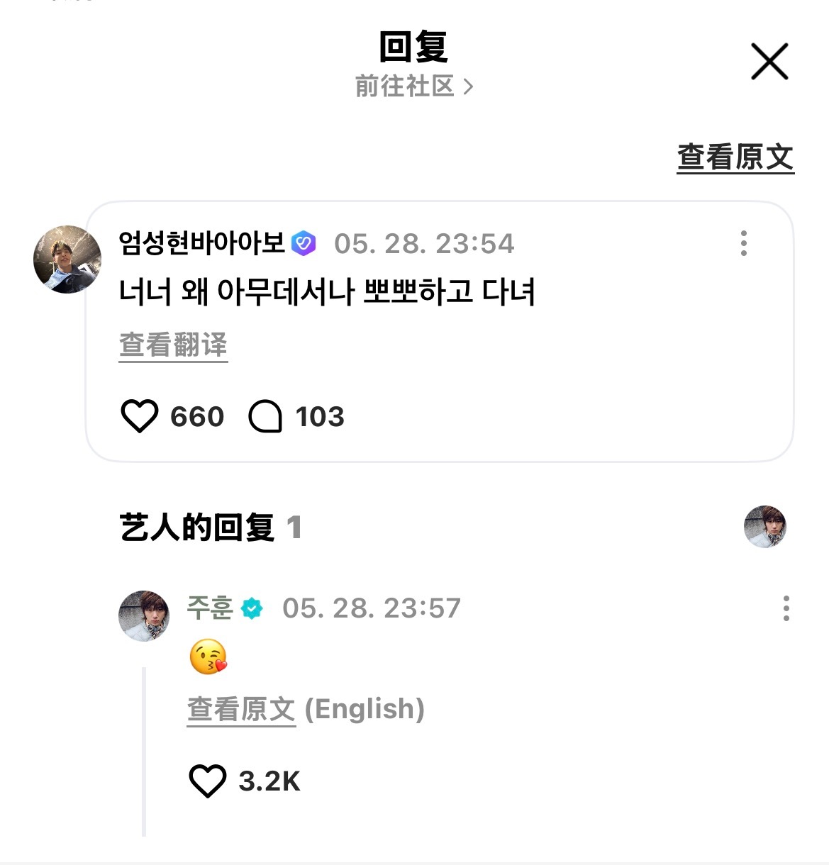 260528wvs 回复💬你怎么到处都在亲亲呀🐽😘（每个爱主训的女孩都有亲