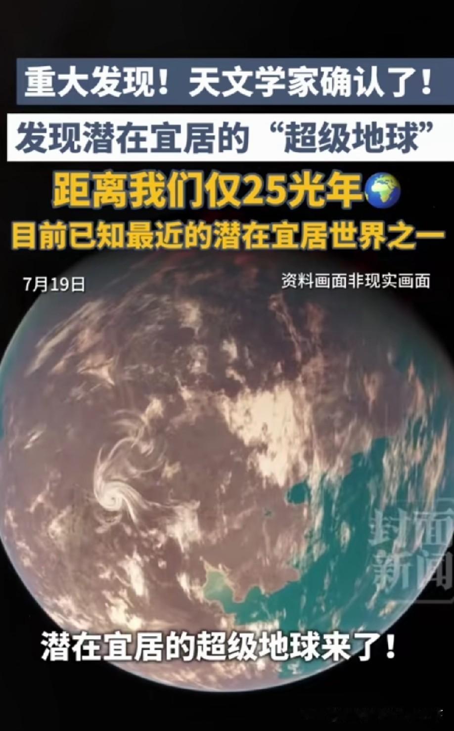 发现了宜居星球又如何，也去不了[捂脸]