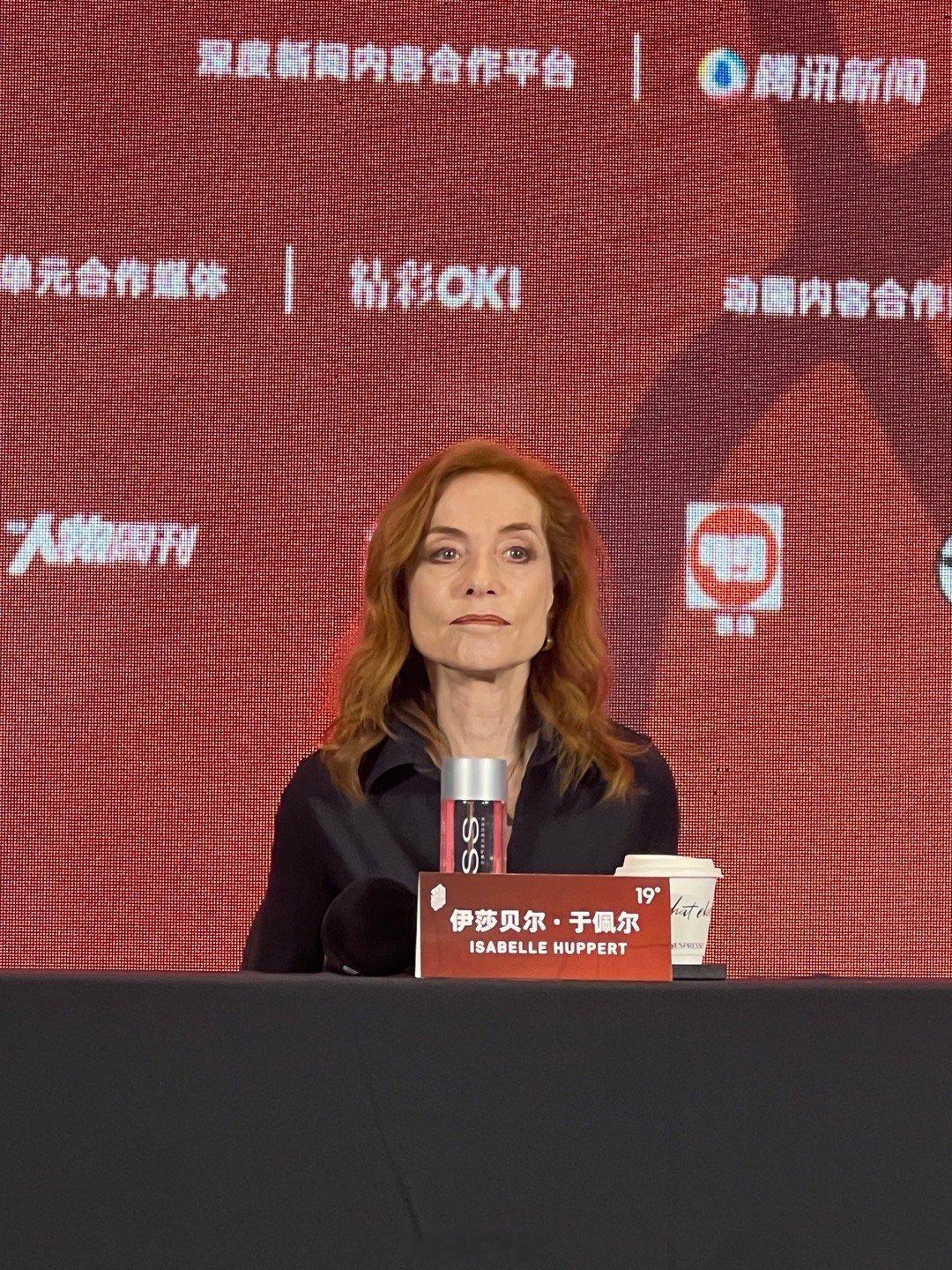 FIRST青年电影展主竞赛评委主席：伊莎贝尔·于佩尔亮相媒体见面会，这也是Fir