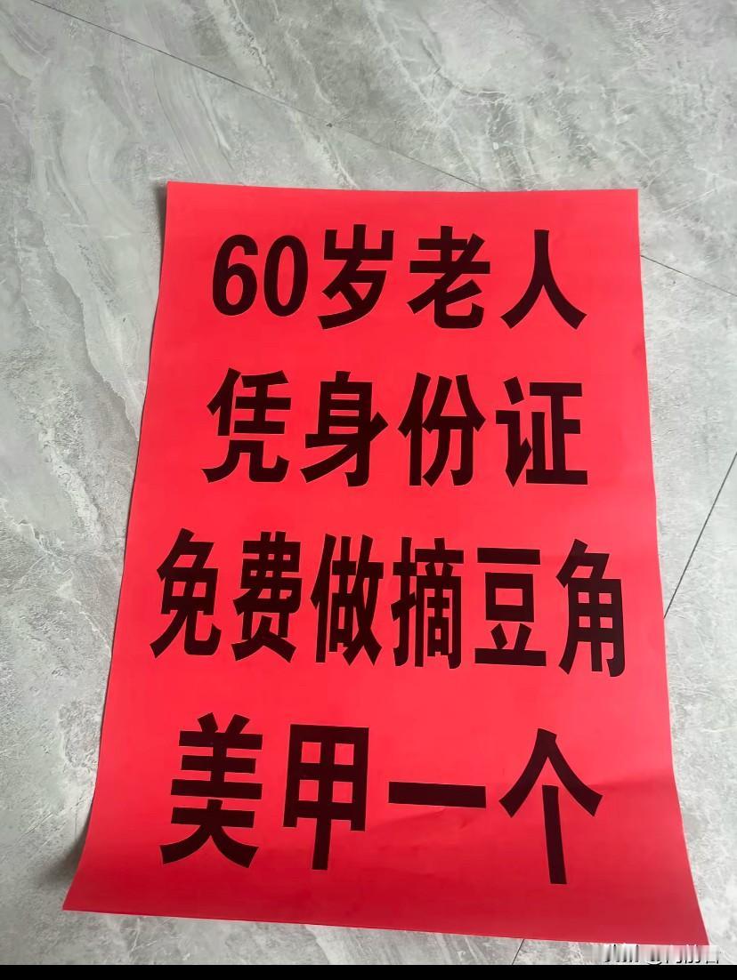 太暖心，山东美甲店老板为老人做护甲，只为下地摘豆角不磨手！

6月10日，山东一