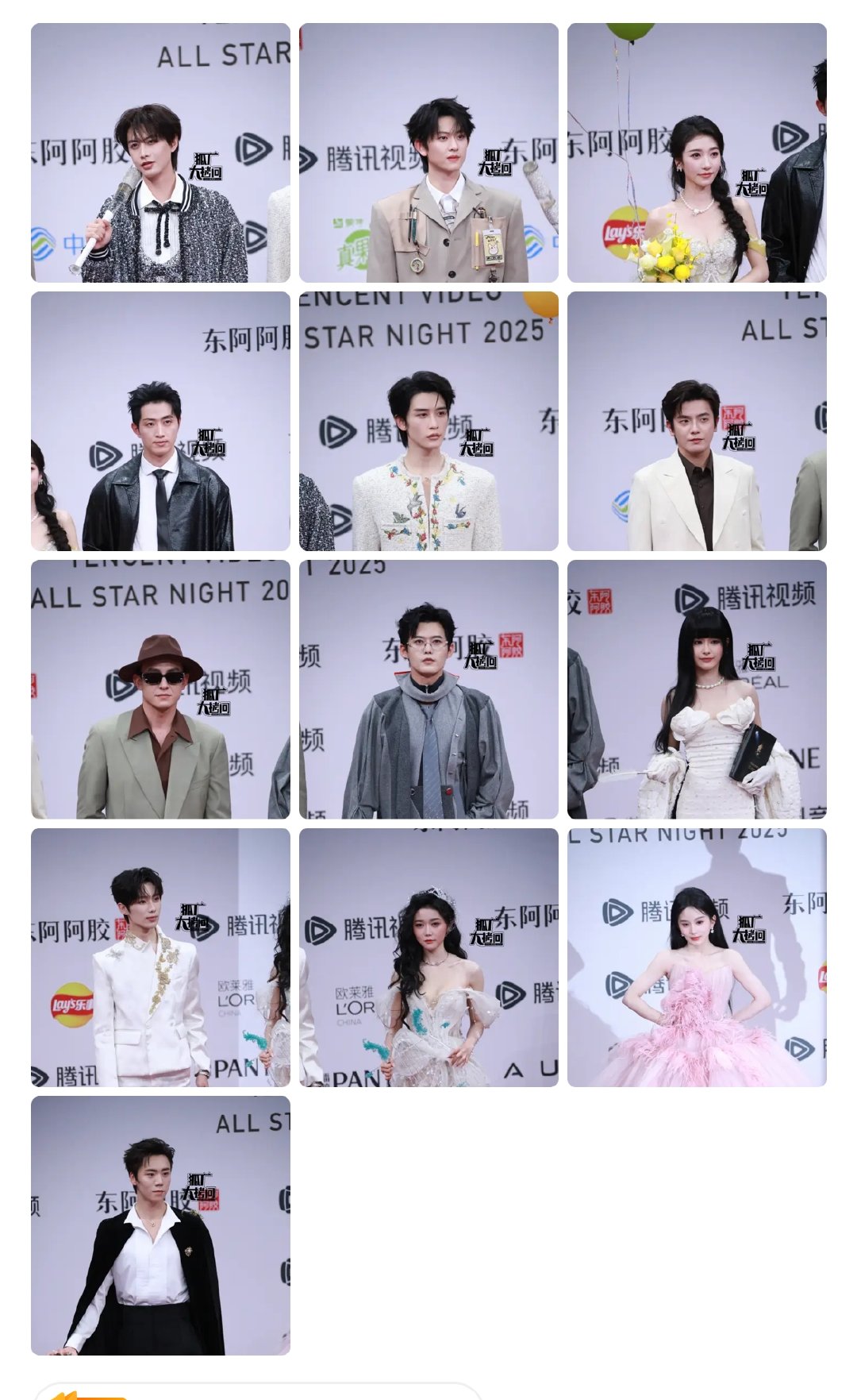 短剧演员星光大赏红毯状态短剧演员星光大赏生图短剧演员星光大赏红毯生图合集，来看看