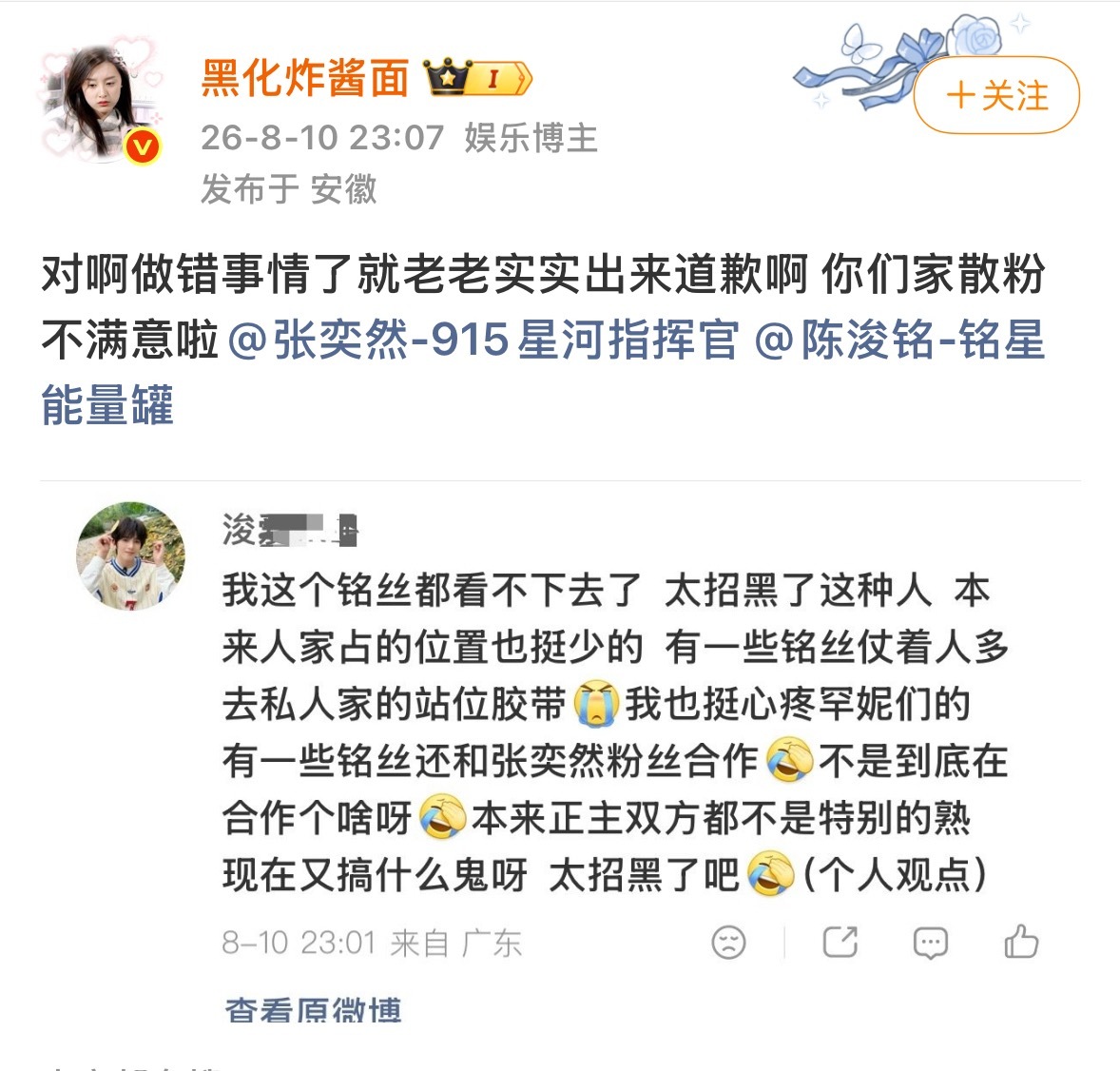广东IP很会串大家多注意 