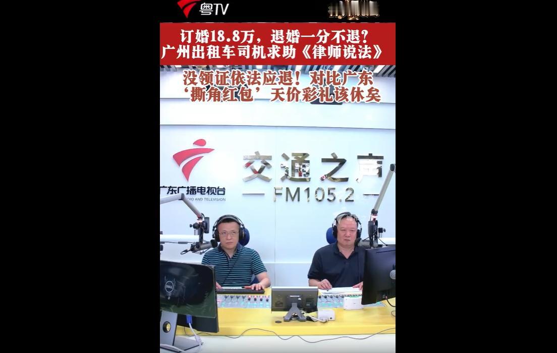 河南周口焦先生为儿子订婚，支付了18.8万元高额彩礼。
后续两个年轻人感情破裂，
