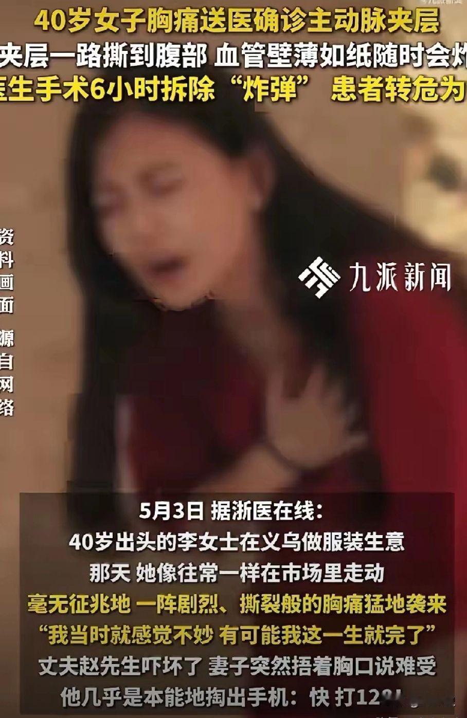2026年5月3日报道，浙江义乌，40多岁的李女士在市场里走路，突然胸口一阵撕裂