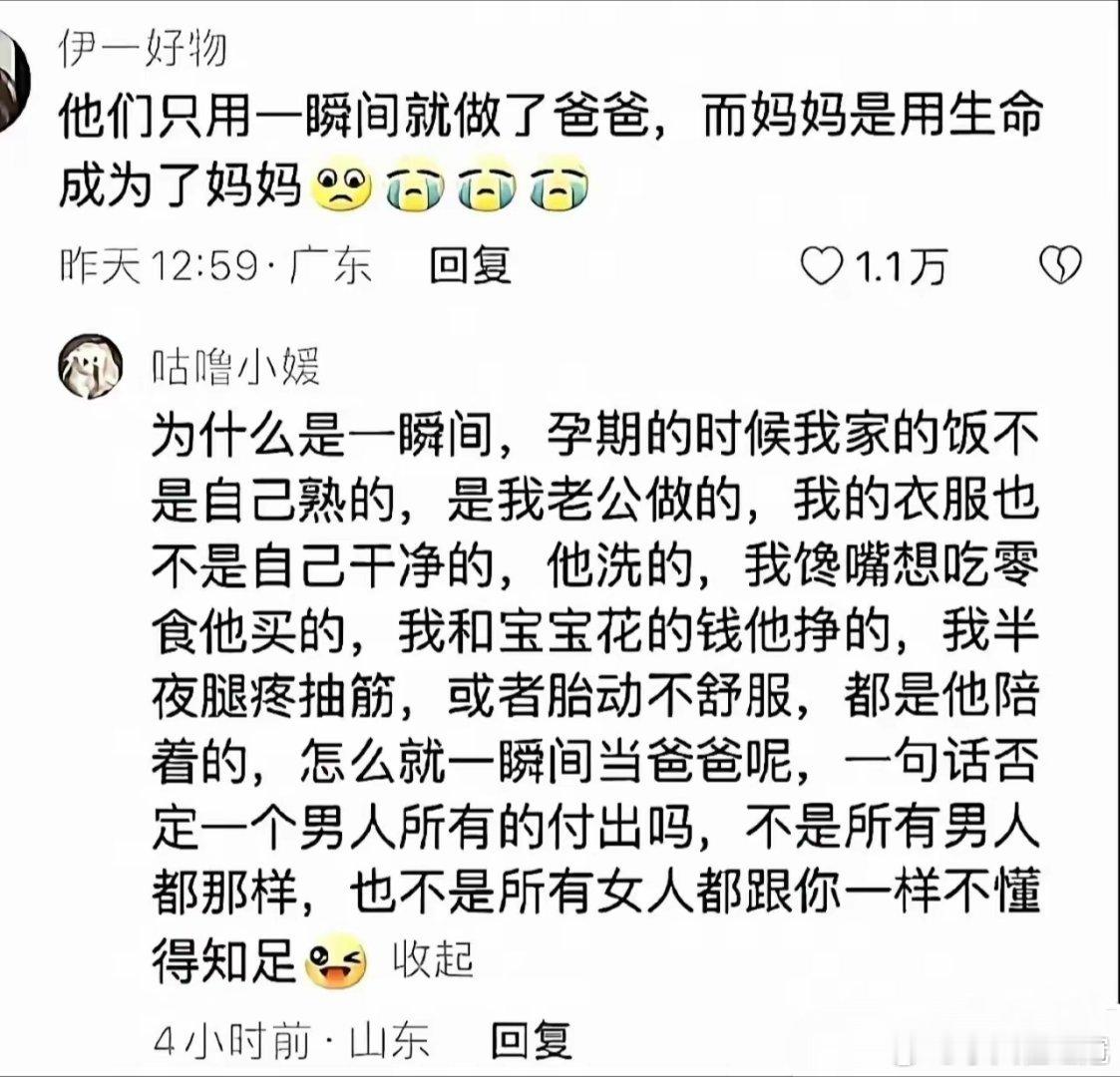 “一句话否定一个男人所有的付出吗，不是所有男人都那样，也不是所有女人，都跟你一样