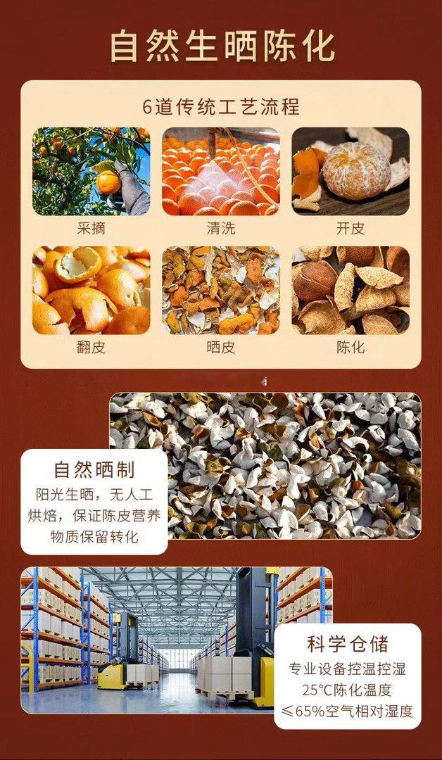 陈皮好价✨来了，教师节及中秋节双节将至，自用囤货&节日送礼两相宜❤️“一两陈皮一