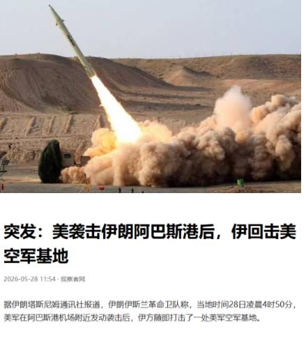 太绝了！美军 F-35 隐身战机空袭伊朗阿巴斯港得手，正得意洋洋准备全身而退，万