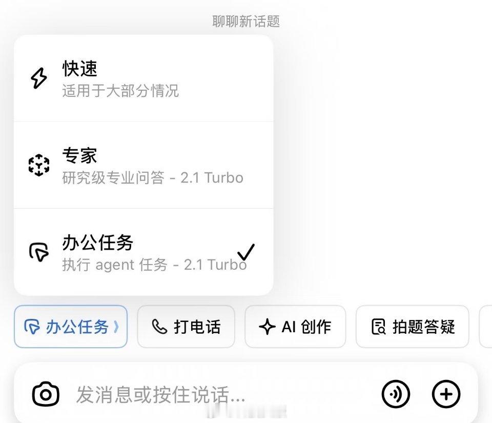 豆包正式开启付费服务，三档套餐，最低68元一个月。豆包专业版发布