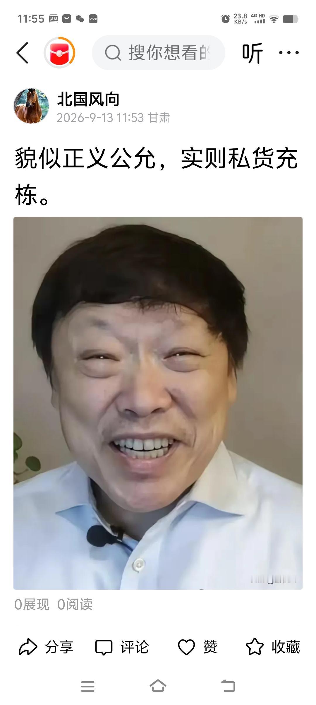 “把侵华说成兄弟分家，为何和汉奸、战犯说辞如出一辙？”

评论：
日本战犯到了后