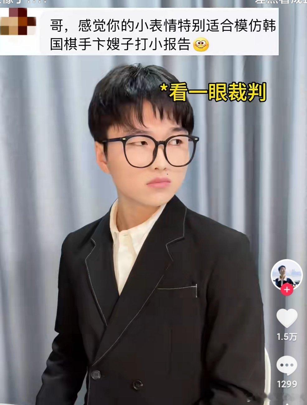 男的help男的，又要污名化嫂子这个词 