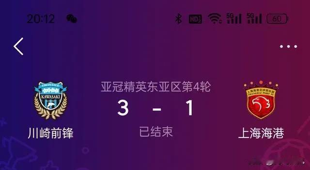 上海海港1：3日本川崎，全国各地球迷评论区直接炸蒙圈了。

海港球迷：

“攘外
