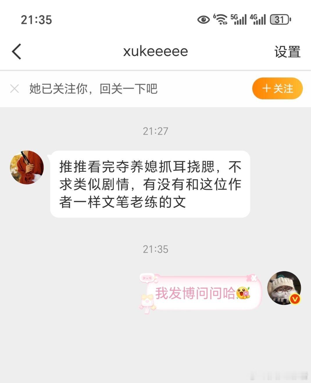 推推看完《夺养媳》抓耳挠腮，不求类似剧情，有没有和这位作者一样文笔老练的文 