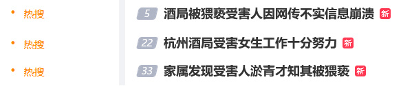 #地产酒局服从性测试测出了谁的危机酒局被猥亵女生照片被网上传播# #受害者同事听