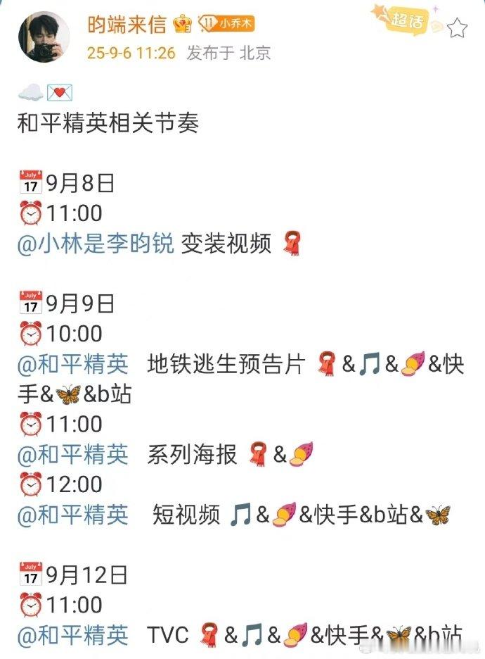 李昀锐和平精英新预告李昀锐变装预热 李昀锐和平精英新预告，是有新的变装预热啦，我