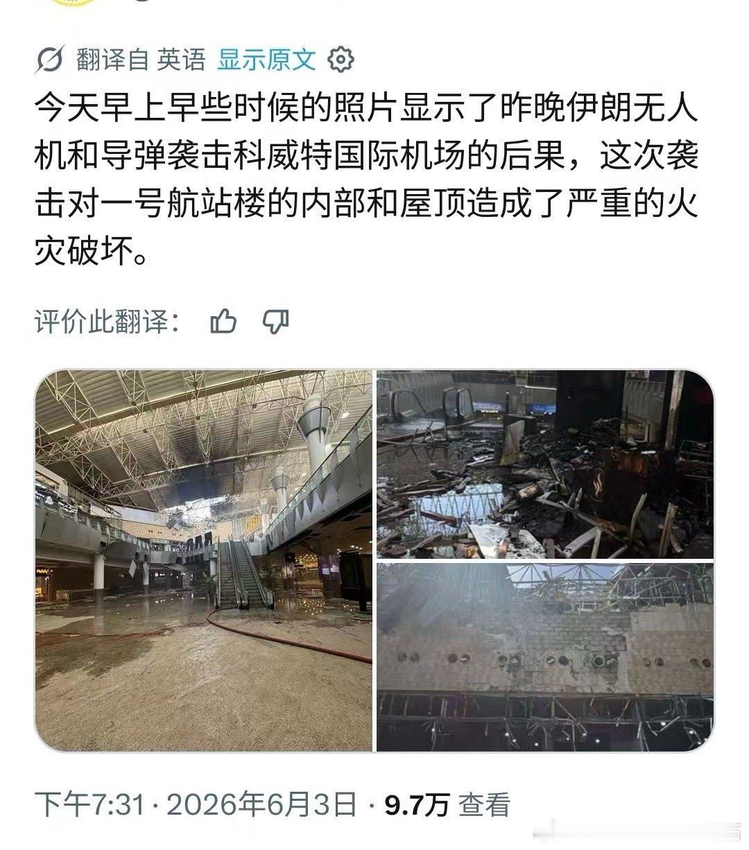很清楚的一件事，伊朗拼命攻击科威特阿联酋这些地方，估计是希望象吓沙特一样，通过袭