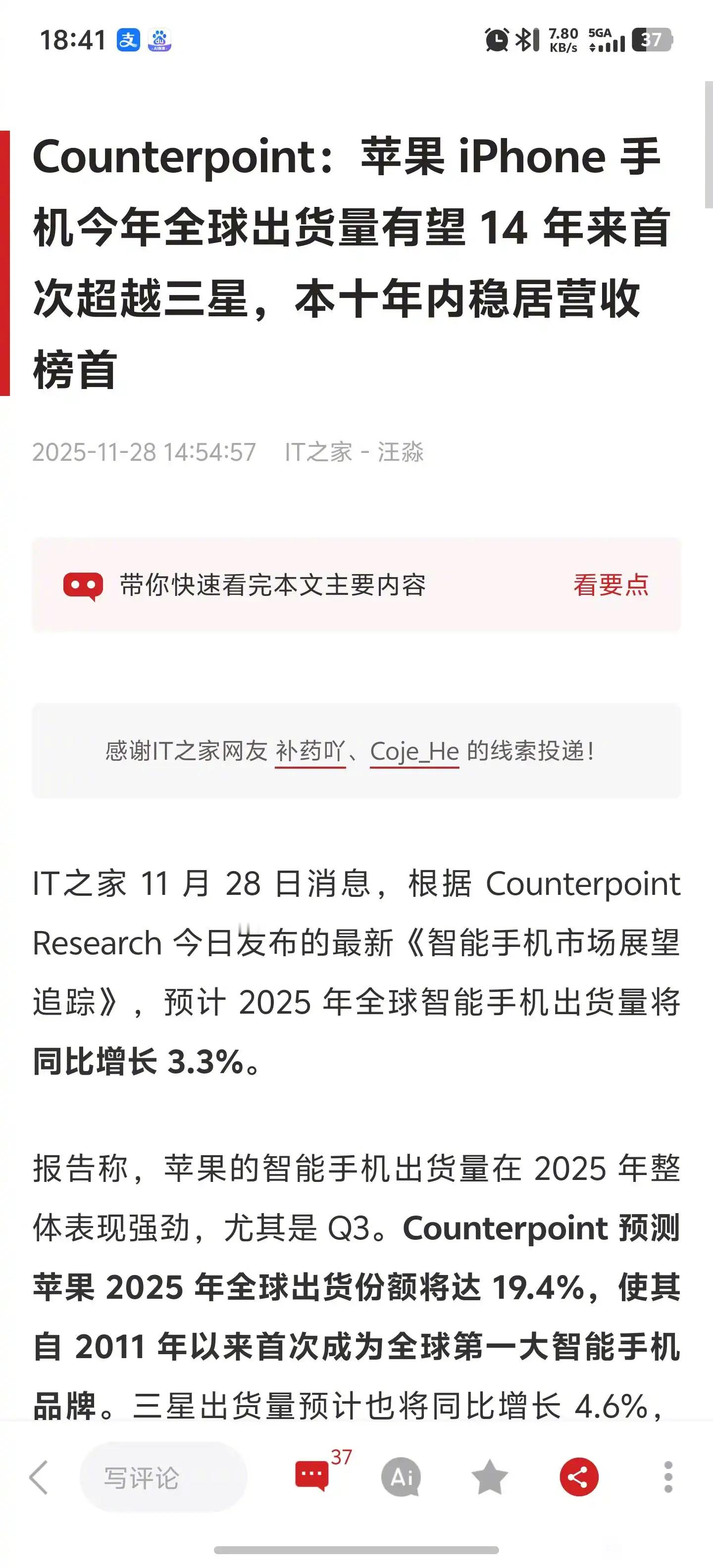 没有中国市场，三星14年来全球销量第一，试问还有谁可以做到 