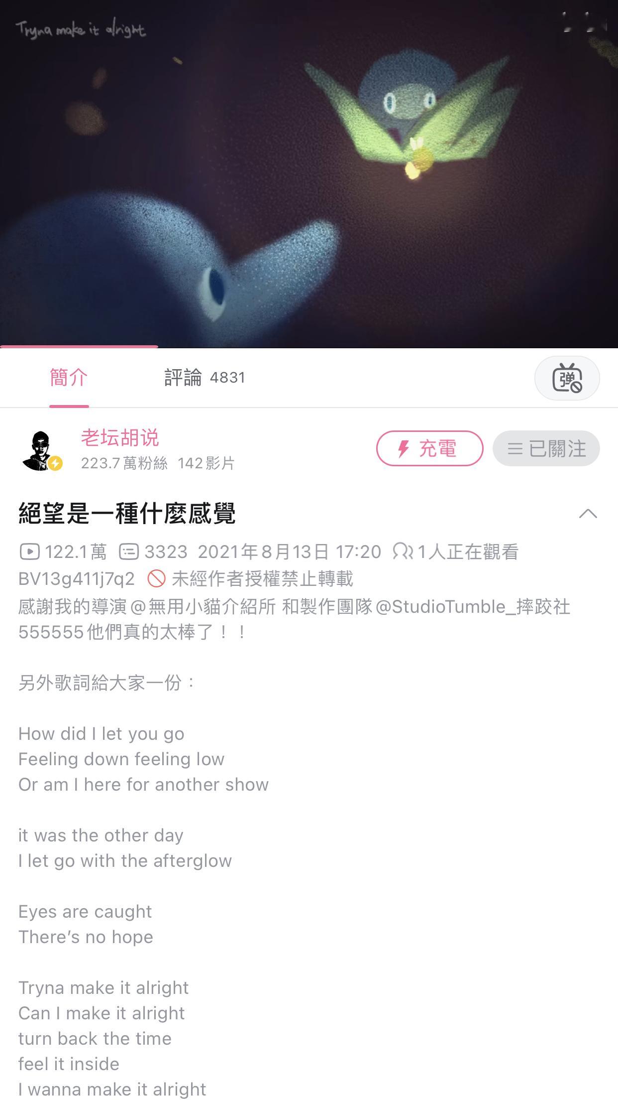 How did I let you goFeeling down feeling