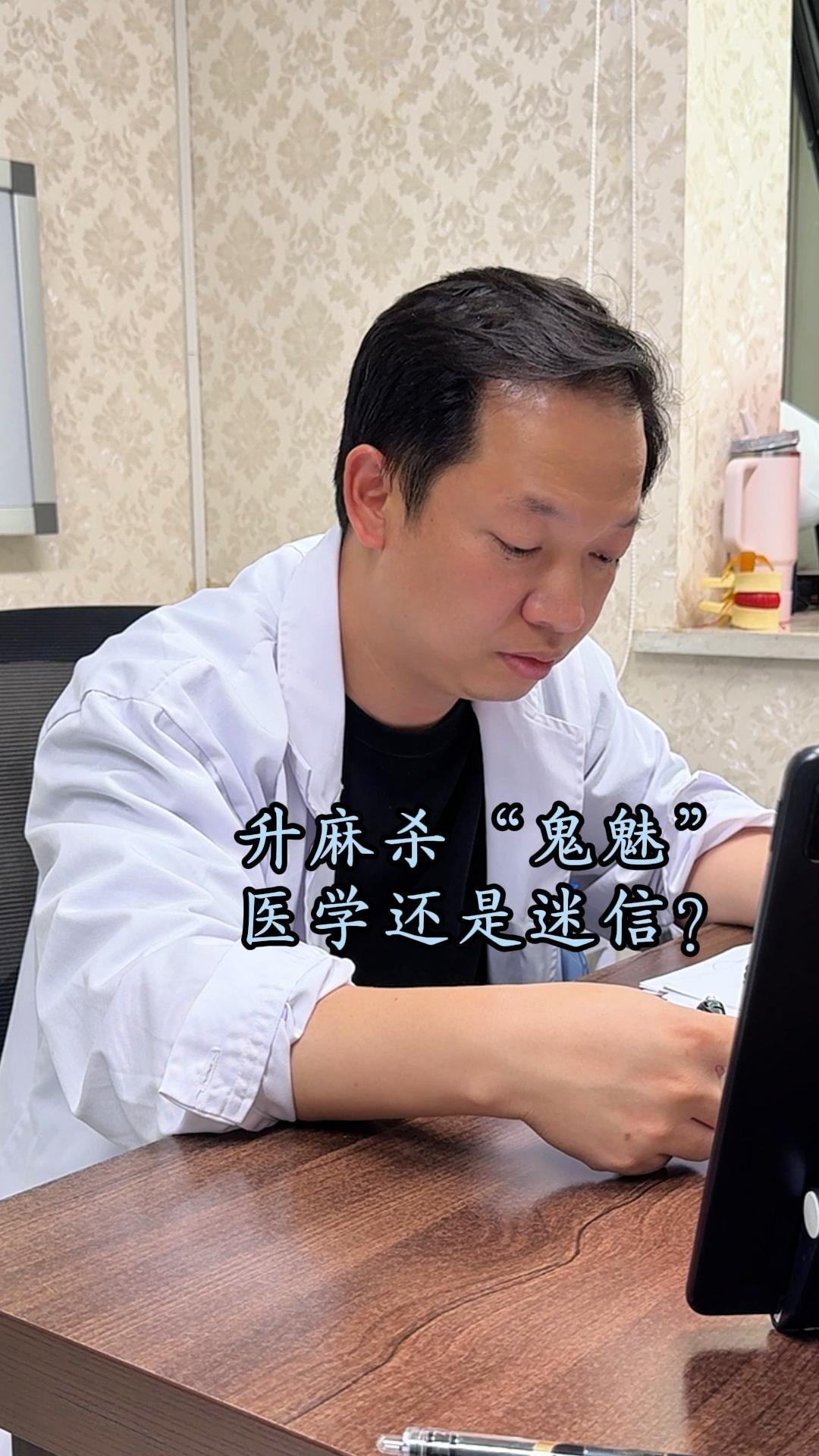 升麻杀“鬼魅”医学还是迷信？。初读《神农本草经》，每每看到
