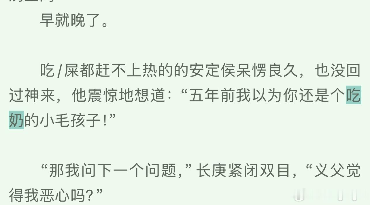 你以为现在就不吃了吗  而且古韵非常失职啊，明知道儿子还在吃奶，这五年里有给他吃