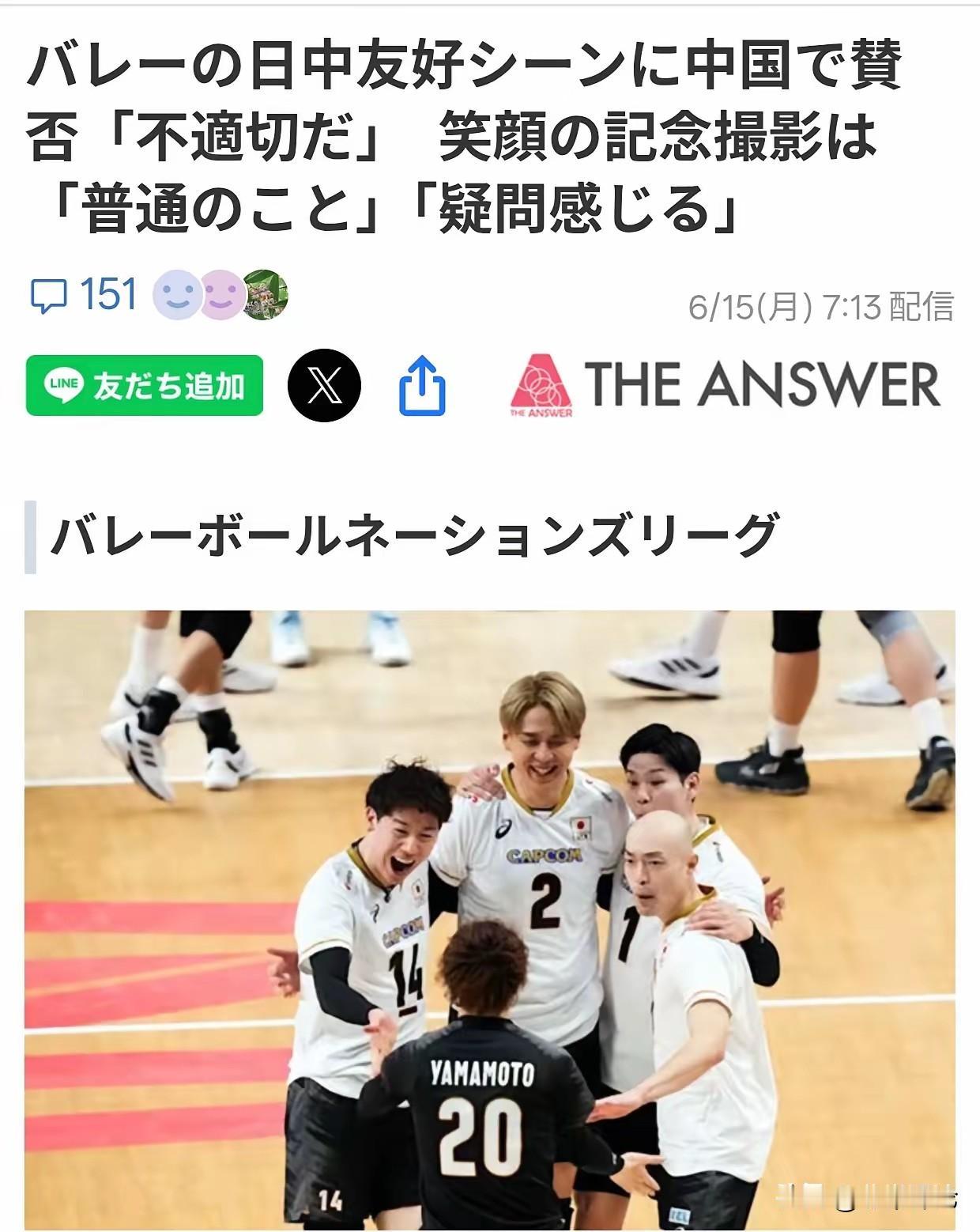 6月13日世界男排联赛，日本队3‑1击败中国队。赛后国手彭世坤主动走入日本队员庆